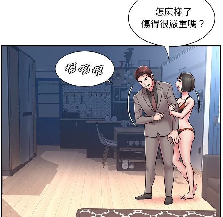 男孩没人爱 第32章 第76页