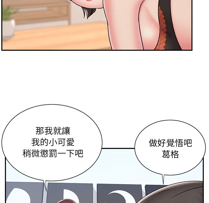 男孩没人爱 第32章 第88页