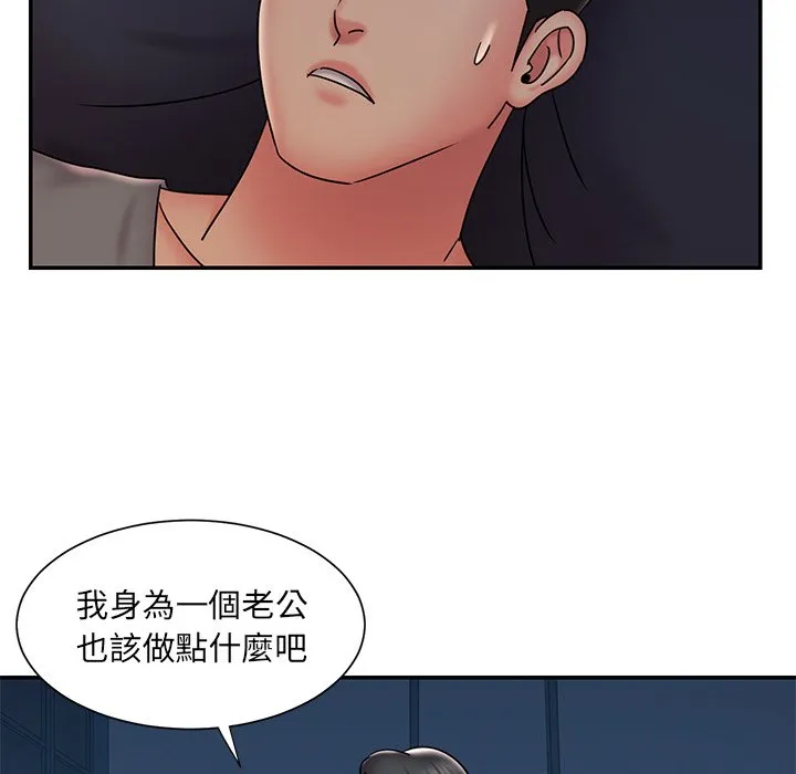 男孩没人爱 第32章 第29页