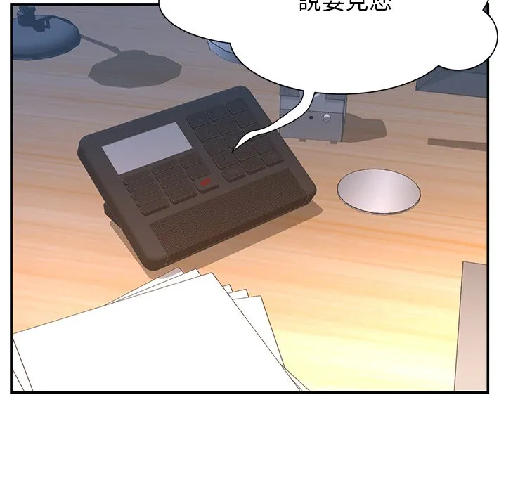 男孩没人爱 第32章 第59页