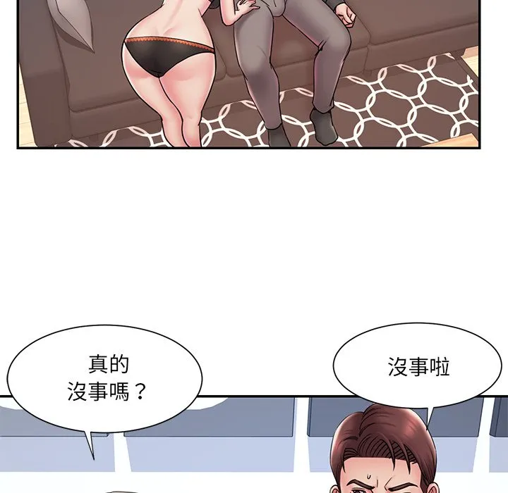男孩没人爱 第32章 第78页