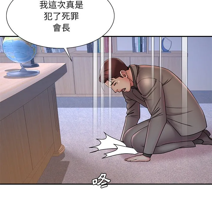 男孩没人爱 第32章 第66页