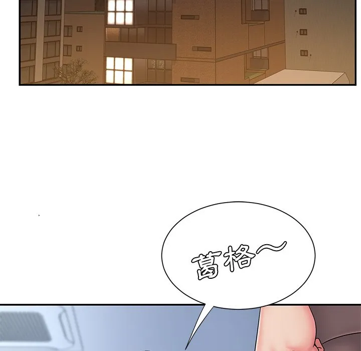 男孩没人爱 第32章 第74页