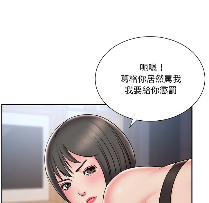 男孩没人爱 第32章 第87页