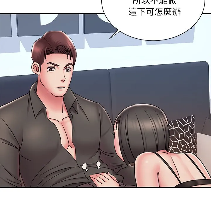 男孩没人爱 第32章 第83页