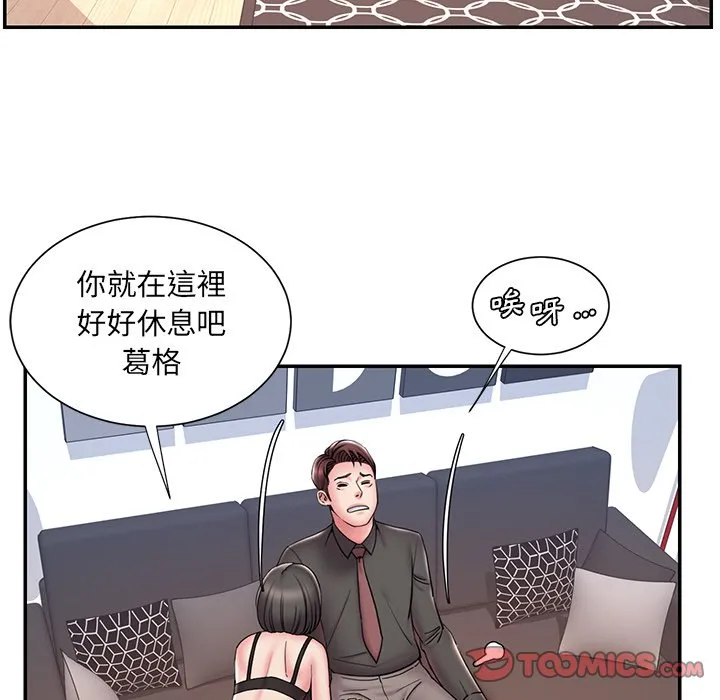 男孩没人爱 第32章 第77页