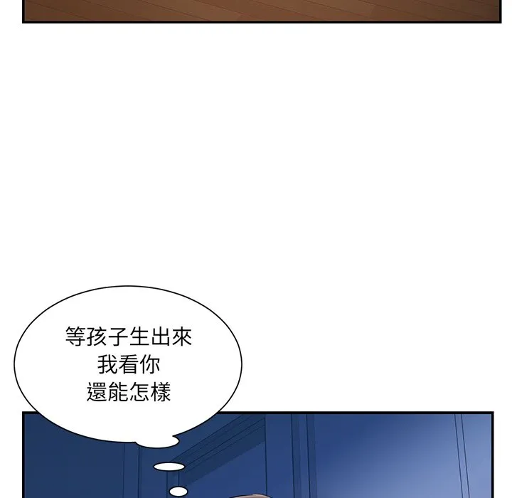 男孩没人爱 第32章 第51页
