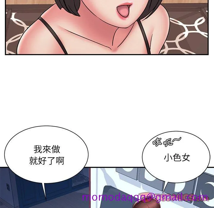 男孩没人爱 第32章 第85页