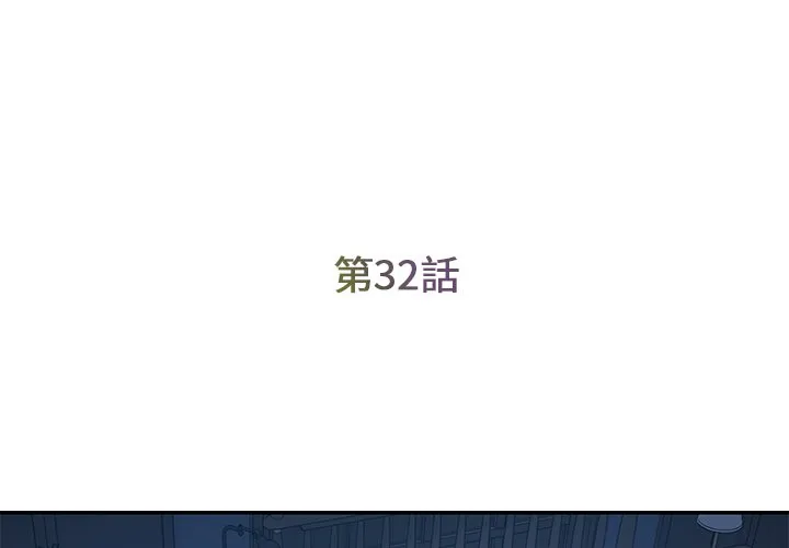 男孩没人爱 第32章 第3页
