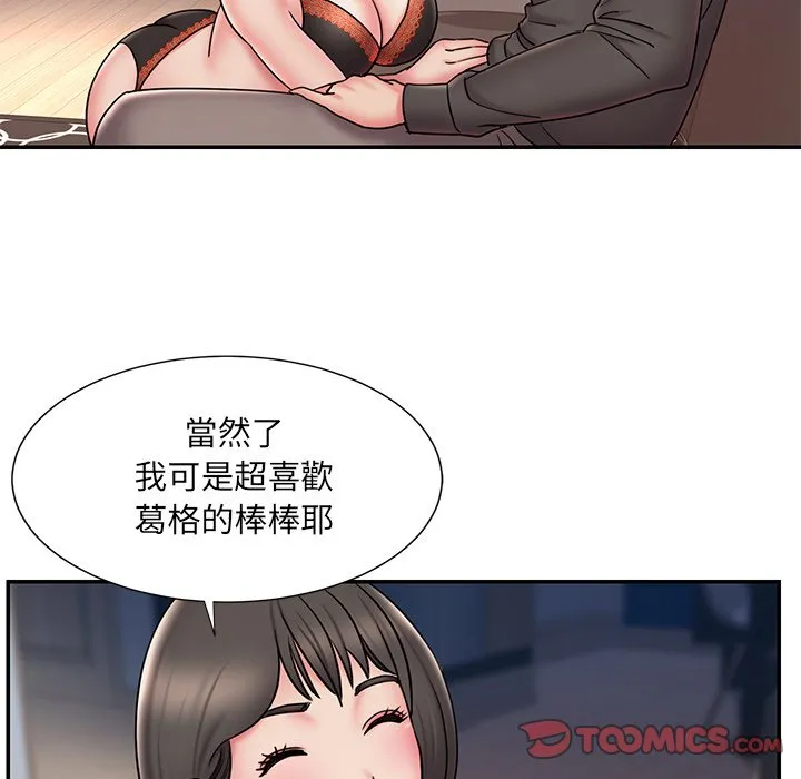 男孩没人爱 第32章 第81页