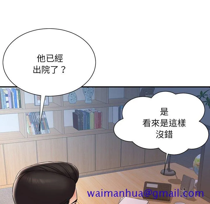 男孩没人爱 第32章 第60页