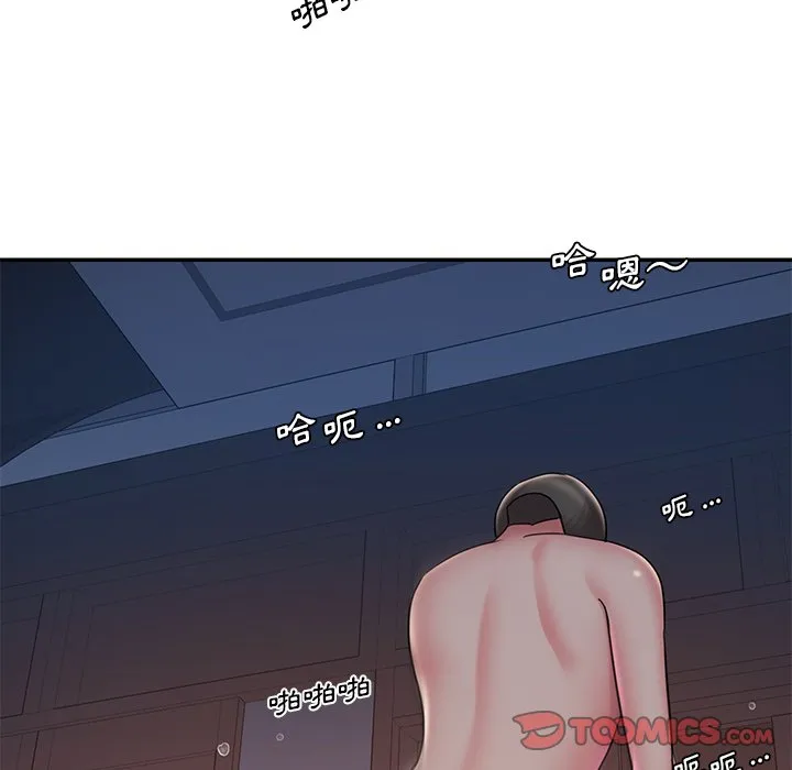 男孩没人爱 第32章 第22页