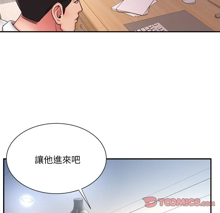 男孩没人爱 第32章 第61页