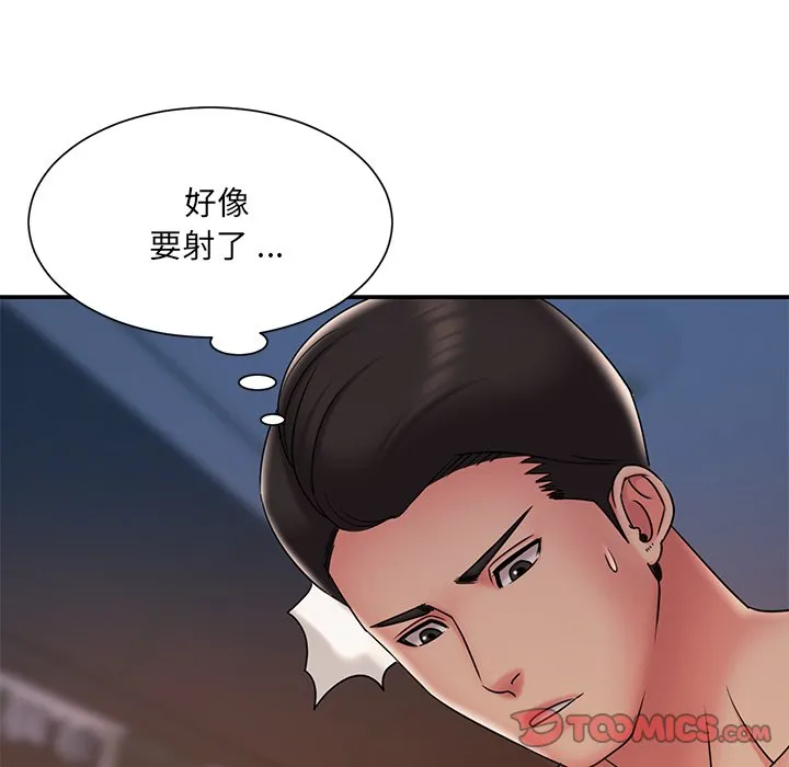 男孩没人爱 第32章 第37页