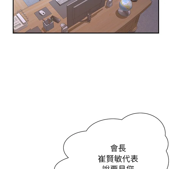 男孩没人爱 第32章 第58页