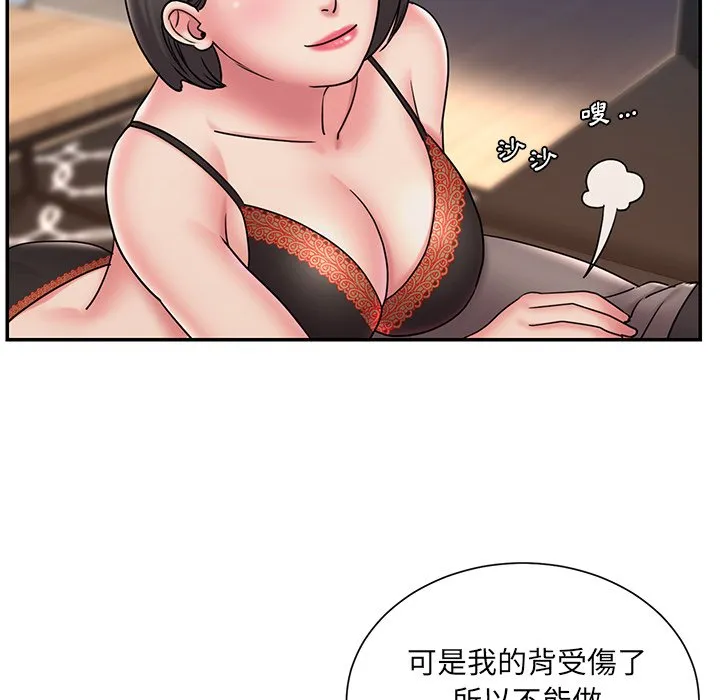 男孩没人爱 第32章 第82页