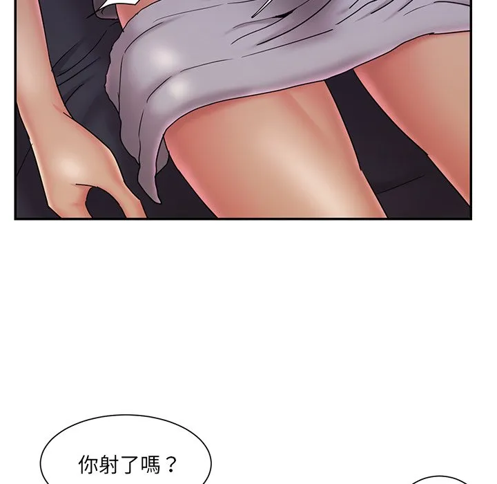 男孩没人爱 第32章 第42页