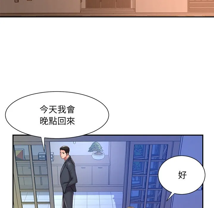 男孩没人爱 第32章 第54页