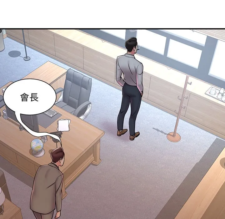 男孩没人爱 第32章 第63页