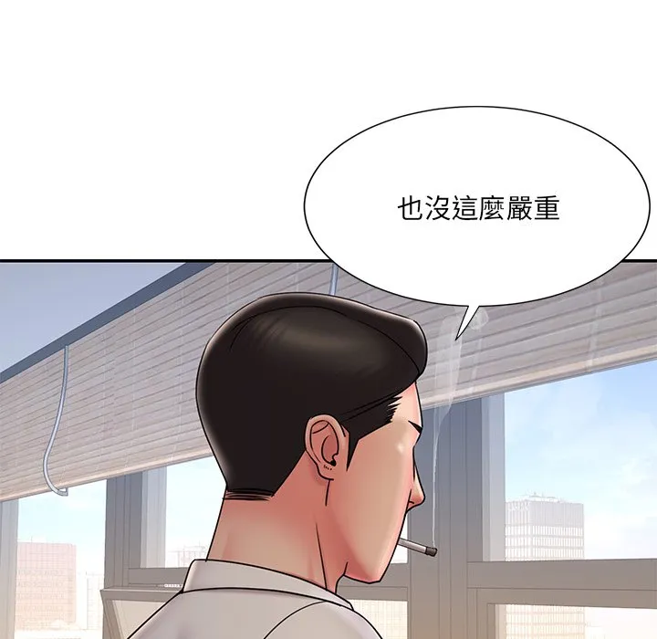 男孩没人爱 第32章 第67页
