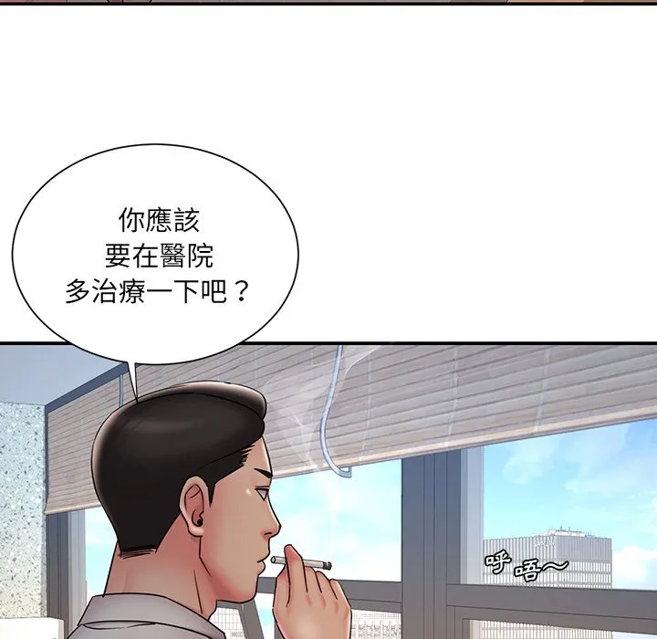 男孩没人爱 第32章 第64页