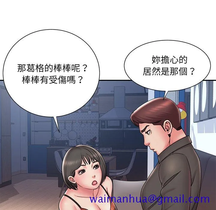男孩没人爱 第32章 第80页