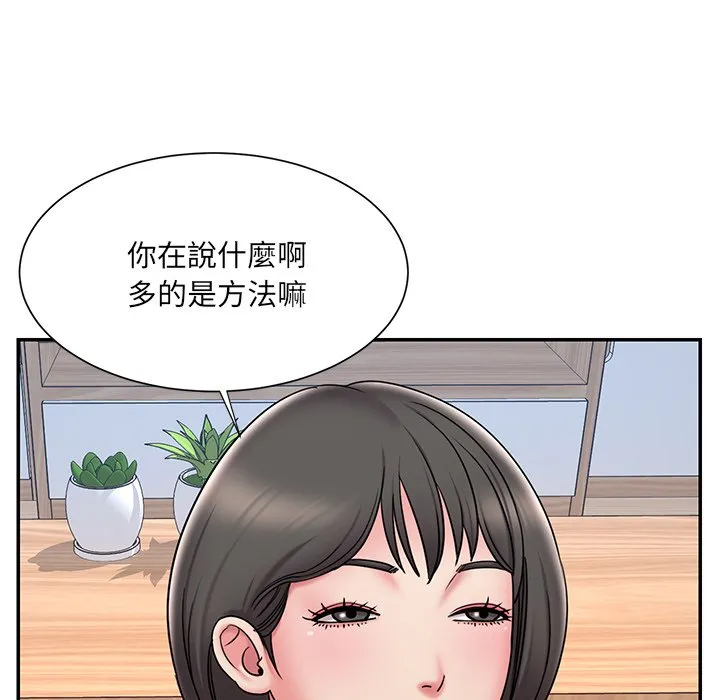 男孩没人爱 第32章 第84页
