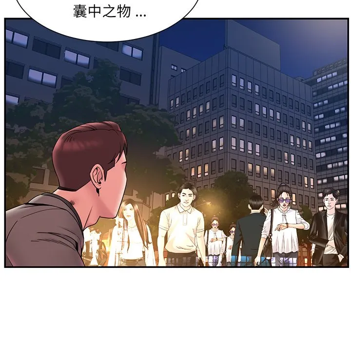 男孩没人爱 第18章 第37页