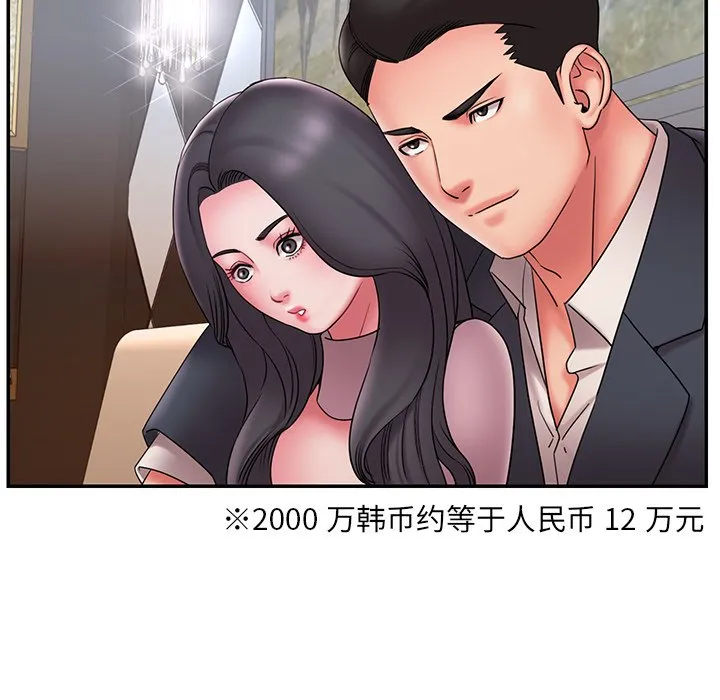 男孩没人爱 第18章 第70页