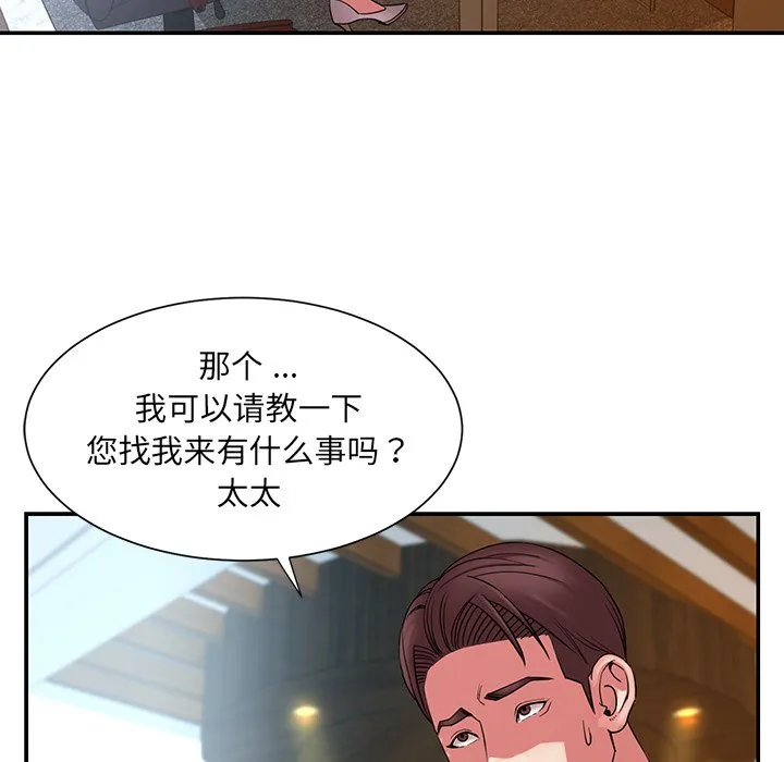 男孩没人爱 第18章 第15页