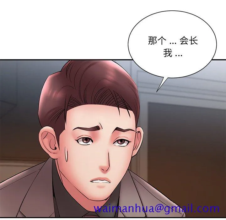 男孩没人爱 第18章 第71页