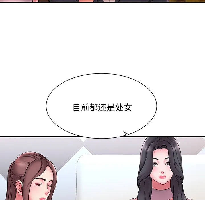 男孩没人爱 第18章 第62页