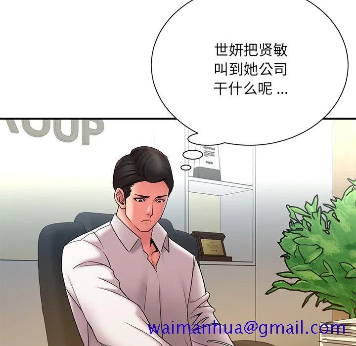 男孩没人爱 第18章 第31页