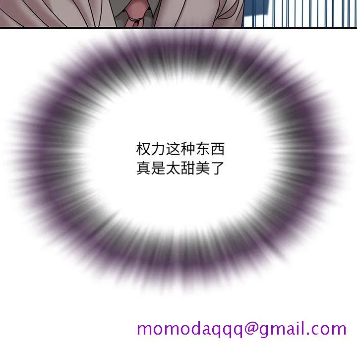男孩没人爱 第18章 第86页