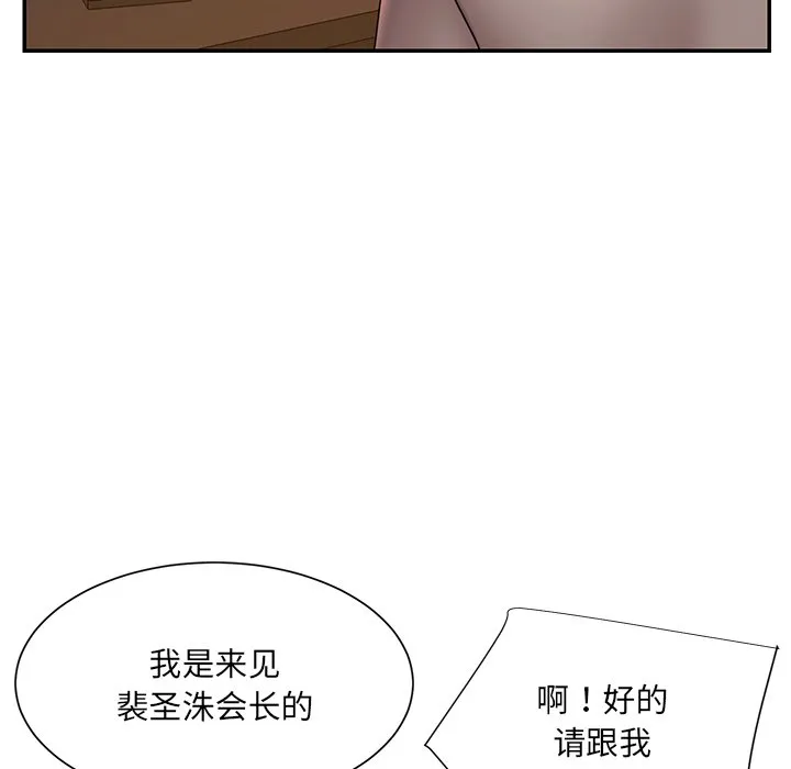 男孩没人爱 第18章 第52页