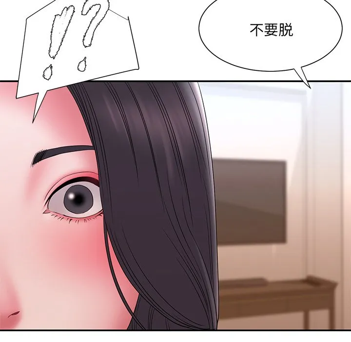 男孩没人爱 第18章 第94页
