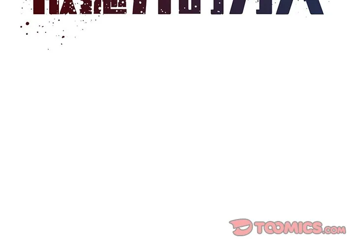 男孩没人爱 第18章 第2页