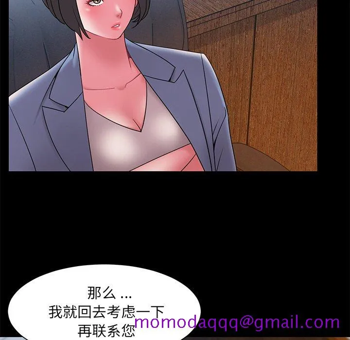 男孩没人爱 第18章 第26页