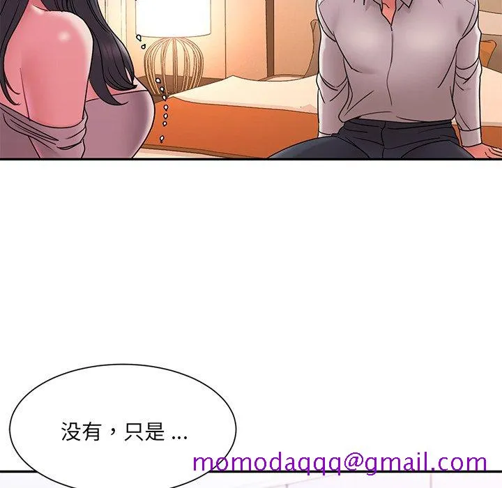 男孩没人爱 第18章 第96页