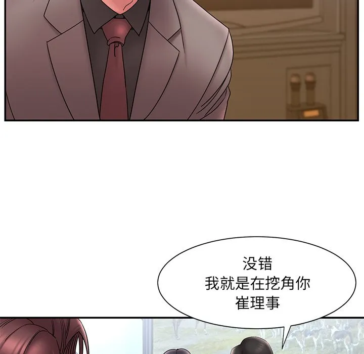 男孩没人爱 第18章 第79页
