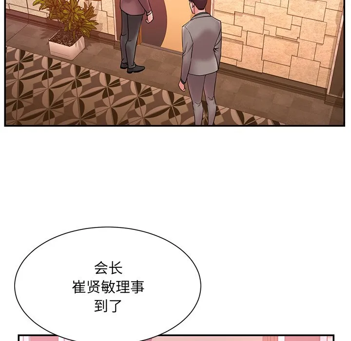 男孩没人爱 第18章 第55页