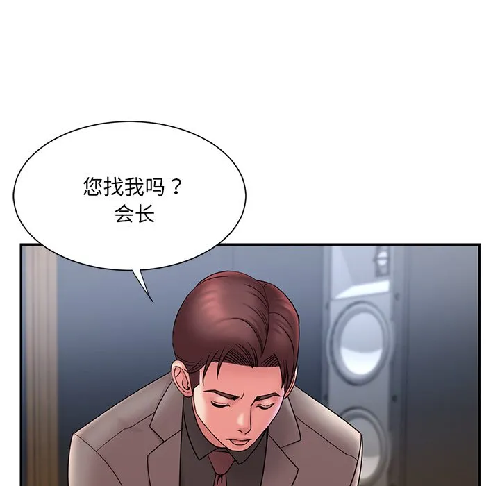 男孩没人爱 第18章 第58页