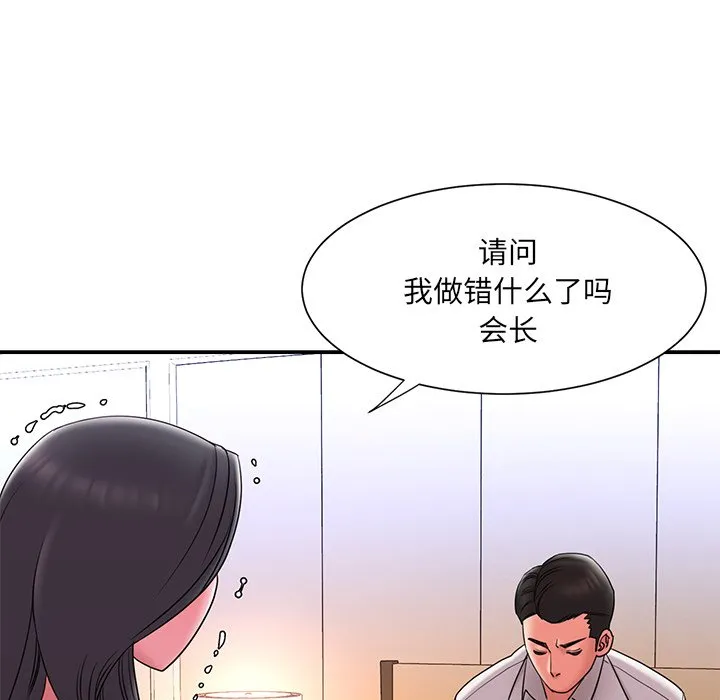 男孩没人爱 第18章 第95页