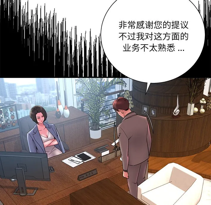 男孩没人爱 第18章 第24页