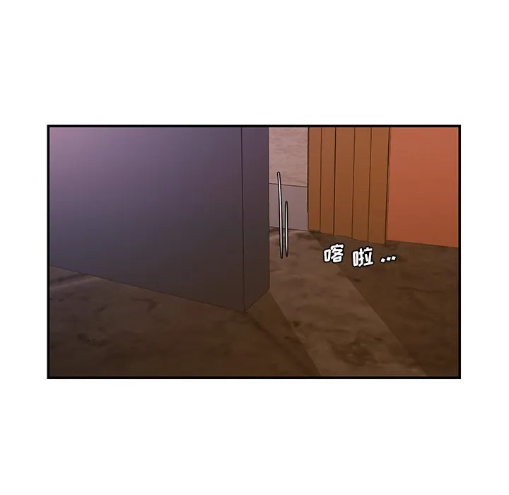 男孩没人爱 第18章 第57页