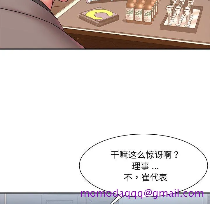 男孩没人爱 第18章 第76页