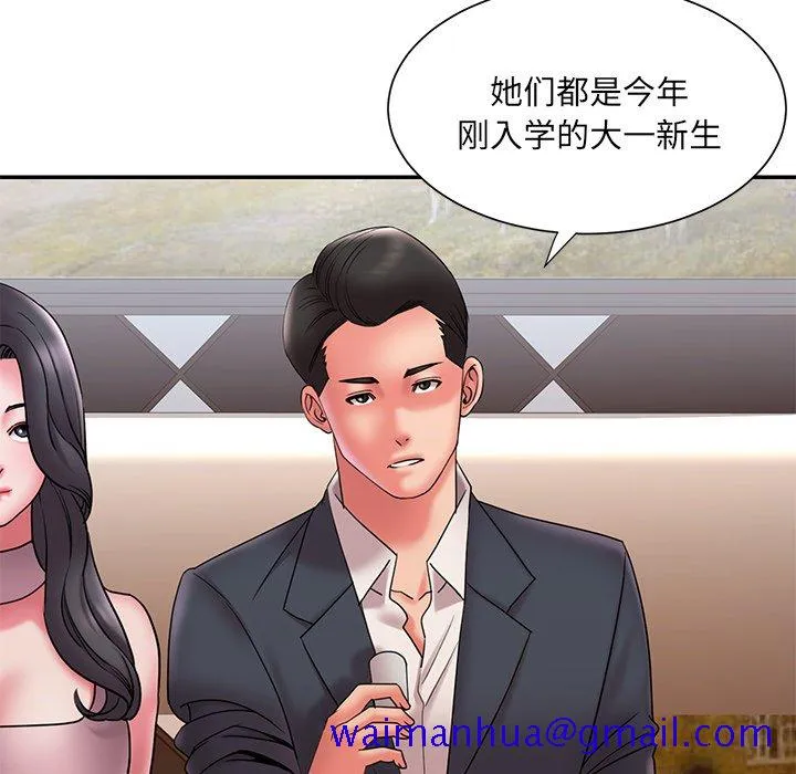 男孩没人爱 第18章 第61页