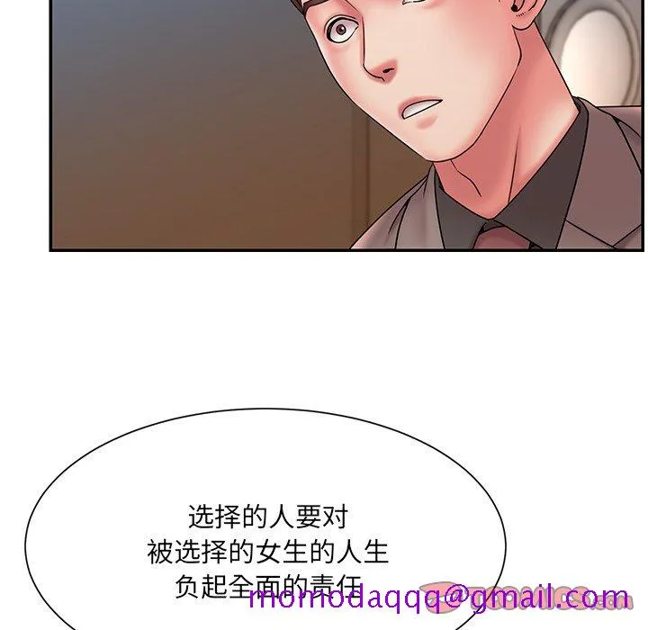 男孩没人爱 第18章 第66页