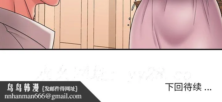 男孩没人爱 第18章 第99页