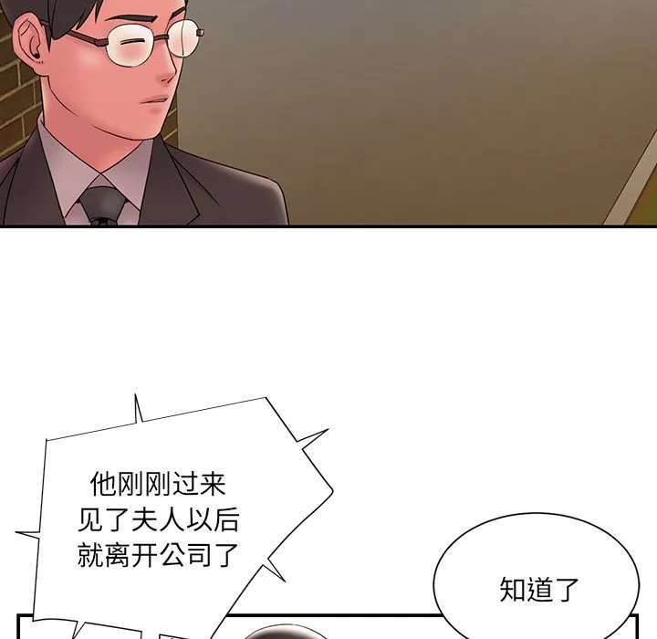 男孩没人爱 第18章 第29页
